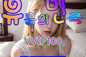 오피 - 서울 강남 |  VVIP100%